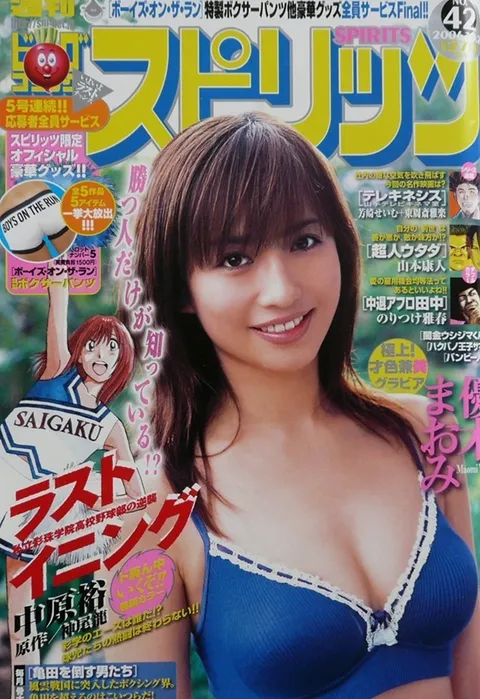 Portada de Big Comic Spirits 2006 42