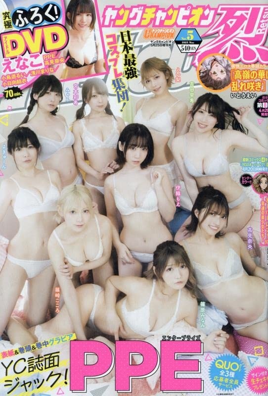 Couverture de Young Champion Retsu 2023 5