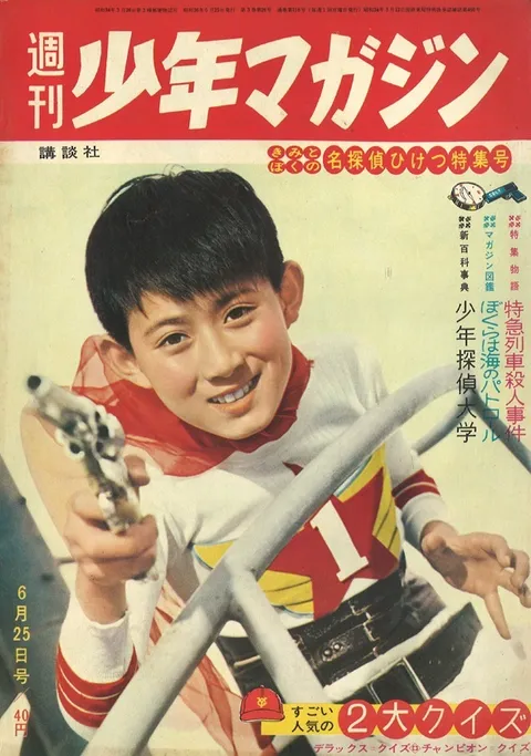 Couverture de Weekly Shōnen Magazine 1961 26