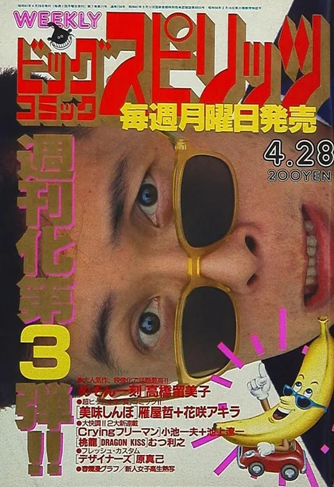 Couverture de Big Comic Spirits 1986 9