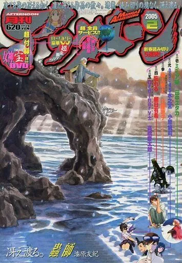 Couverture de Afternoon 2005 2