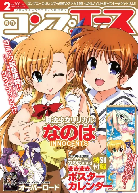 Cover of Comp Ace 2016 2
