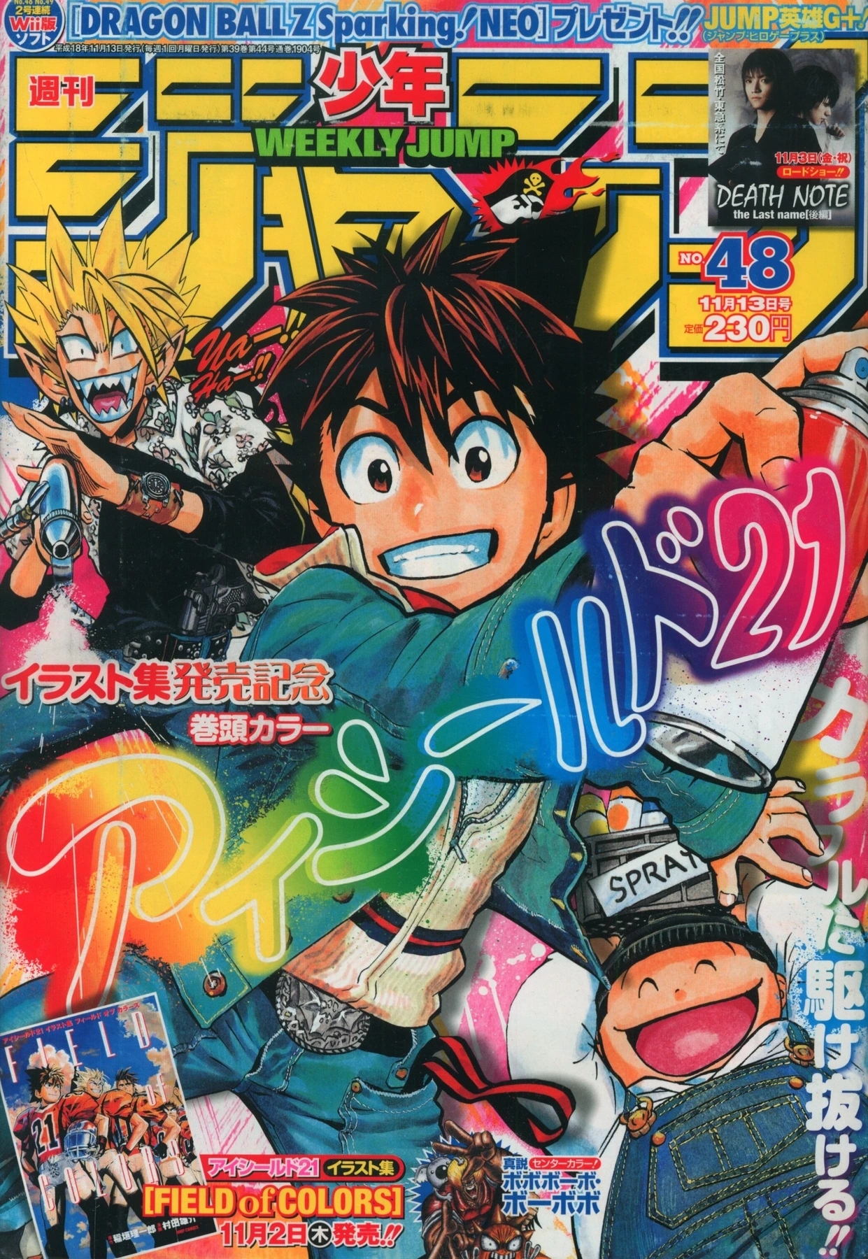 Couverture de Weekly Shōnen Jump 2006 48