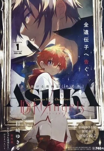 Copertina di Asuka 2026 1