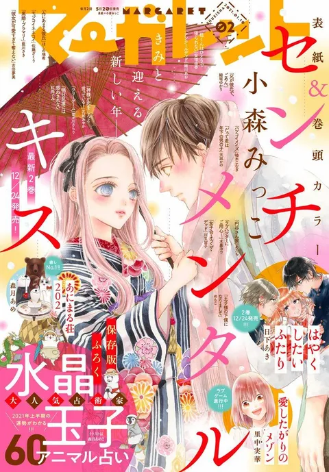 Cover of Margaret 2021 2