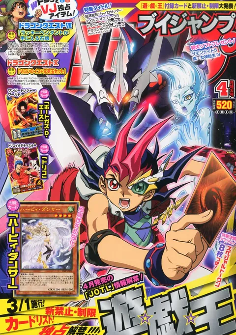 Cover of V Jump 2013 4