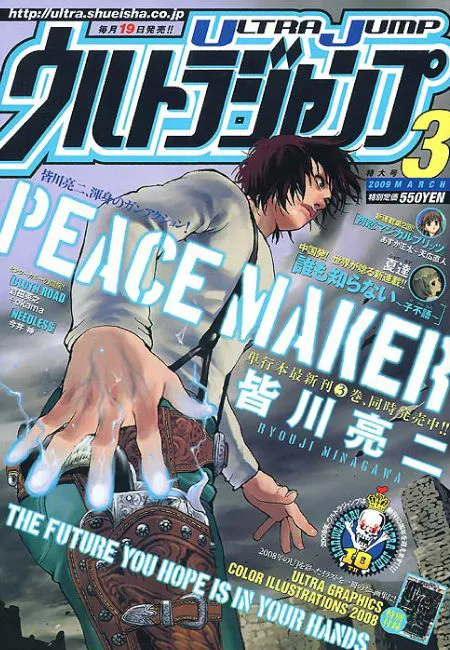 Copertina di Ultra Jump 2009 3