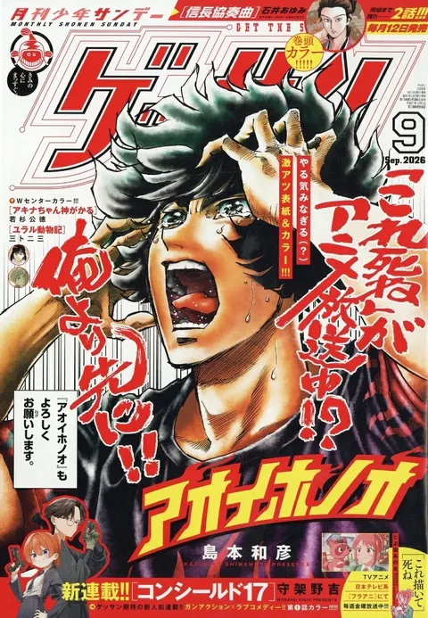 Couverture de Gessan 2026 9