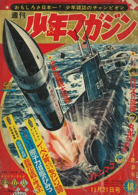 Couverture de Weekly Shōnen Magazine 1965 48