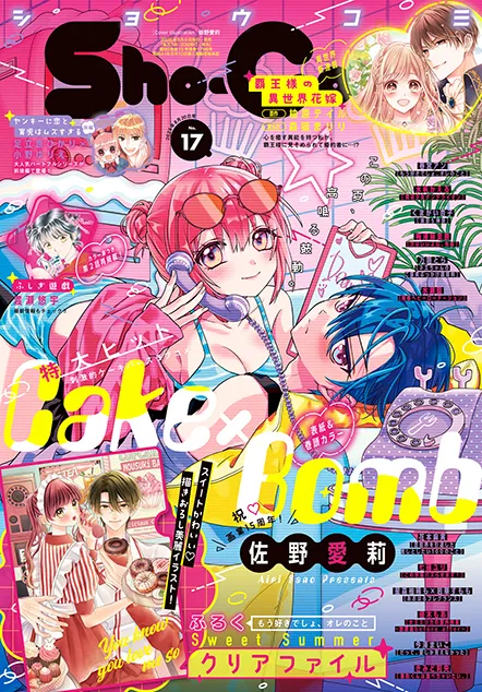 Portada de Sho-Comi 2025 17