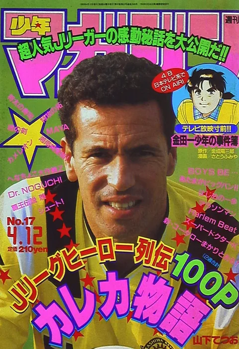 Couverture de Weekly Shōnen Magazine 1995 17