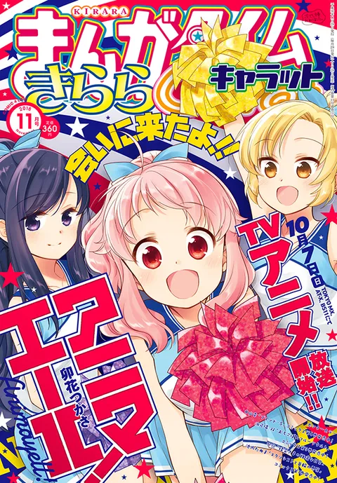 Couverture de Manga Time Kirara Carat 2018 11