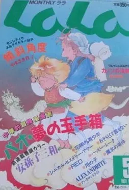 Cover von LaLa 1991 5