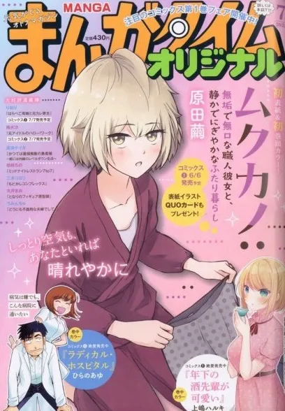 Couverture de Manga Time Original 2025 7