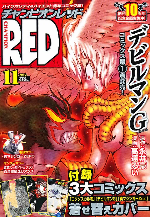 Couverture de Champion RED 2012 11