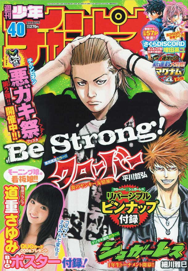 Portada de Weekly Shōnen Champion 2011 40
