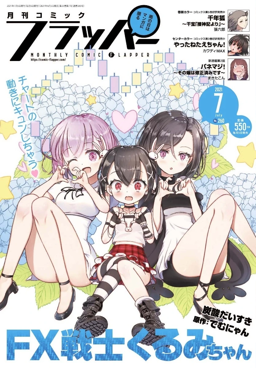 Couverture de Comic Flapper 2021 7
