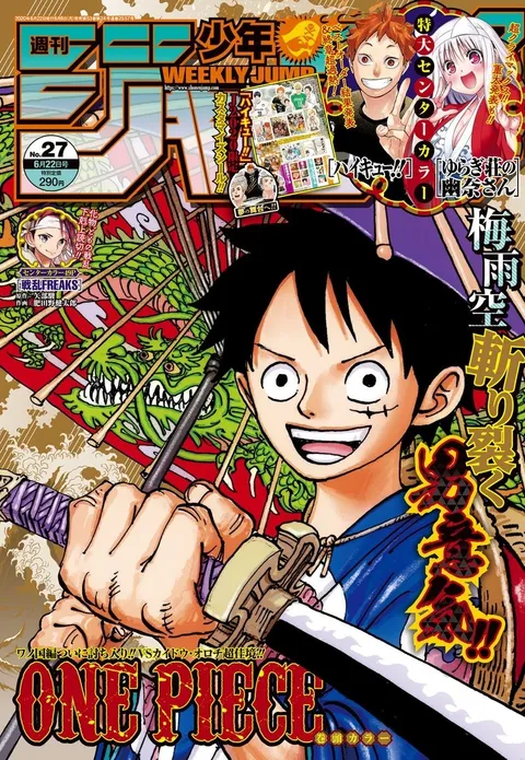 Copertina di Weekly Shōnen Jump 2020 27