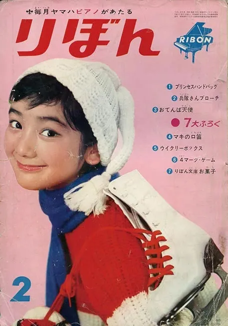 Cover von Ribon 1962 2