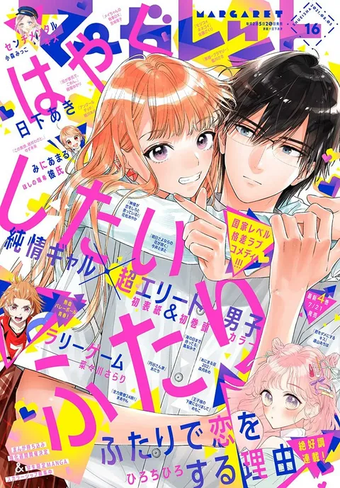 Cover of Margaret 2021 16