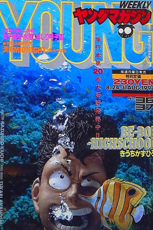 Cover von Weekly Young Magazine 1992 36-37
