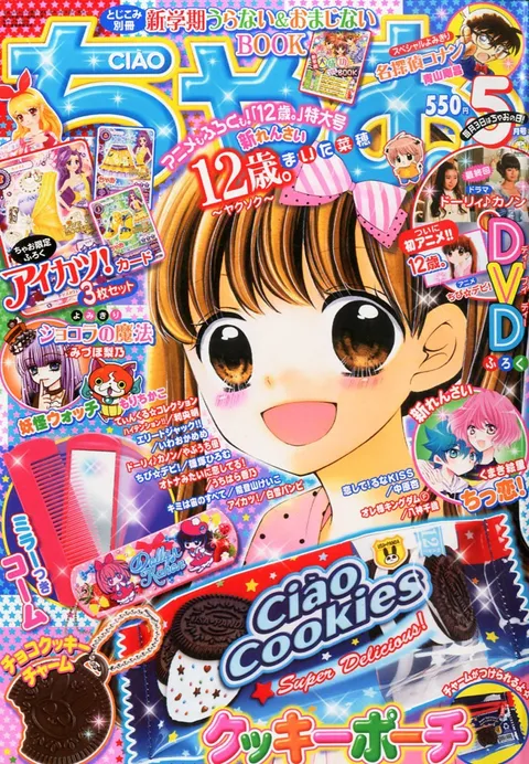 Couverture de Ciao 2014 5