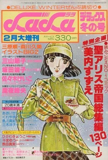 Cover von LaLa DX 1979 Winter
