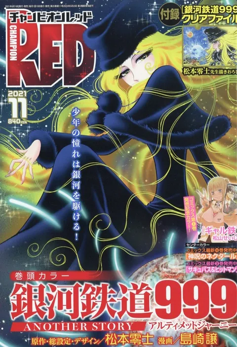 Portada de Champion RED 2021 11