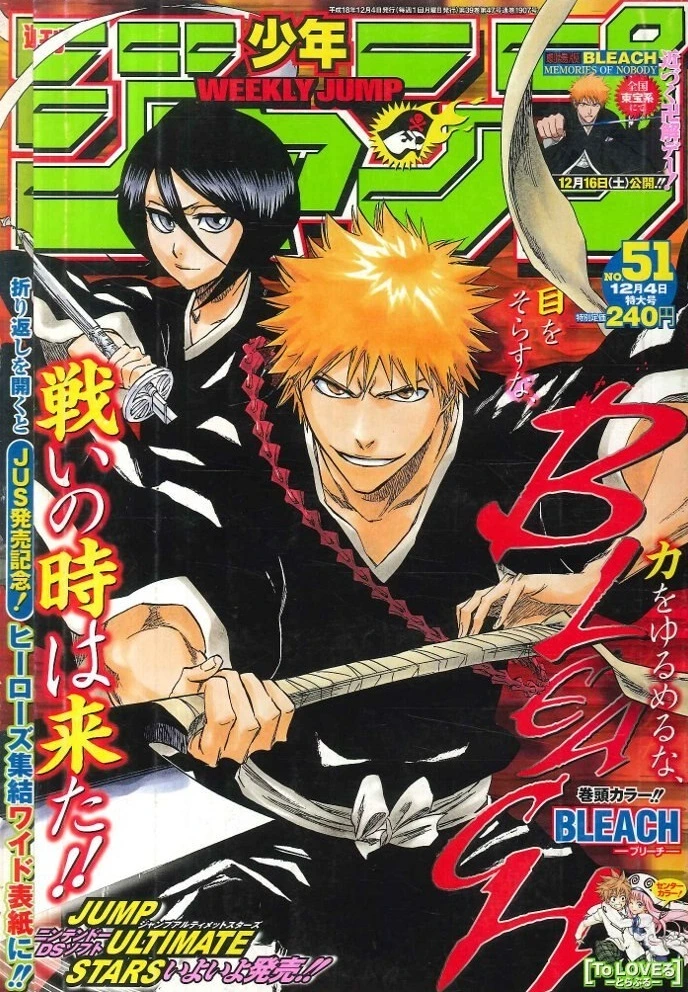Couverture de Weekly Shōnen Jump 2006 51