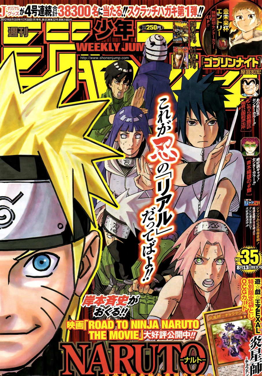 Cover of Weekly Shōnen Jump 2012 35