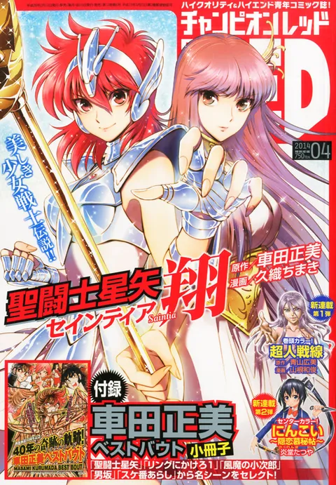 Cover von Champion RED 2014 4