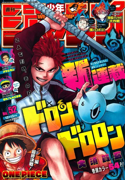 Portada de Weekly Shōnen Jump 2021 52