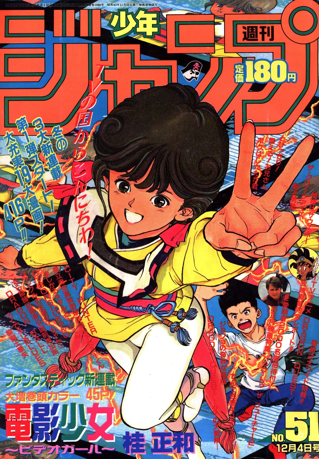 Couverture de Weekly Shōnen Jump 1989 51