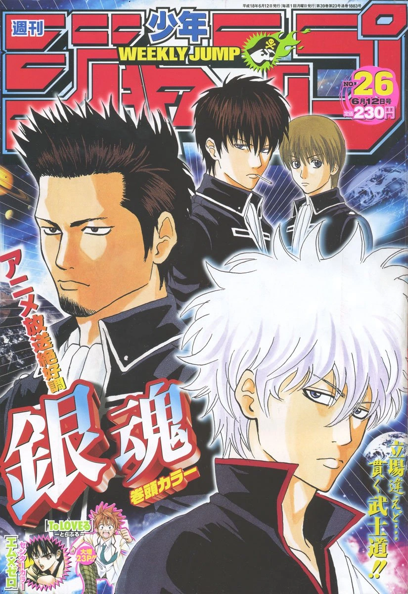 Portada de Weekly Shōnen Jump 2006 26