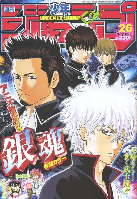 Copertina di Weekly Shōnen Jump 2006 26