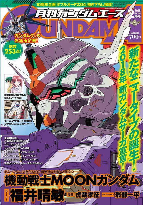 Cover von Gundam Ace 2018 2