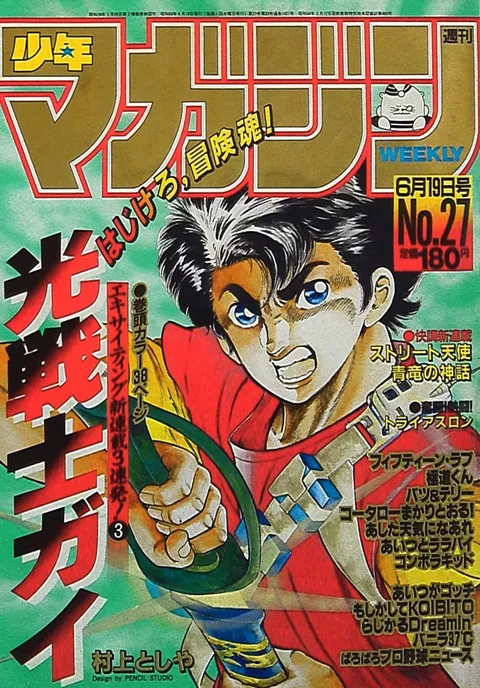 Couverture de Weekly Shōnen Magazine 1985 27