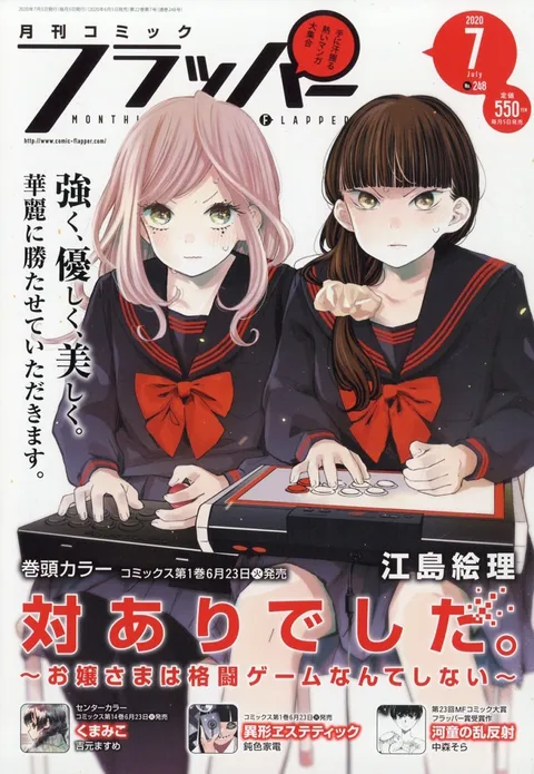Cover von Comic Flapper 2020 7