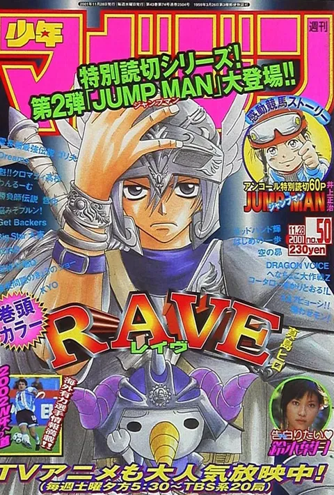 Copertina di Weekly Shōnen Magazine 2001 50