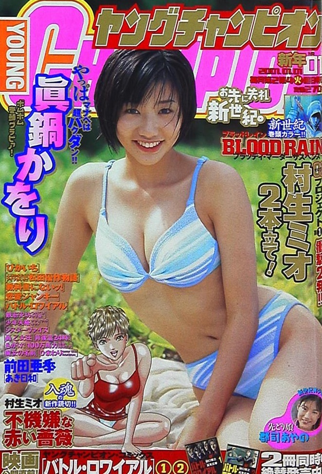 Couverture de Young Champion 2001 1