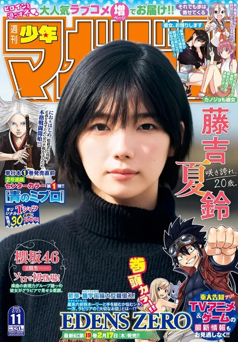 Cover of Weekly Shōnen Magazine 2022 11