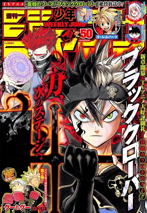 Portada de Weekly Shōnen Jump 2017 50