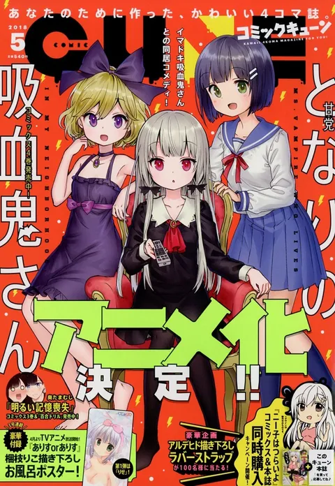 Cover of Comic Cune 2018 5