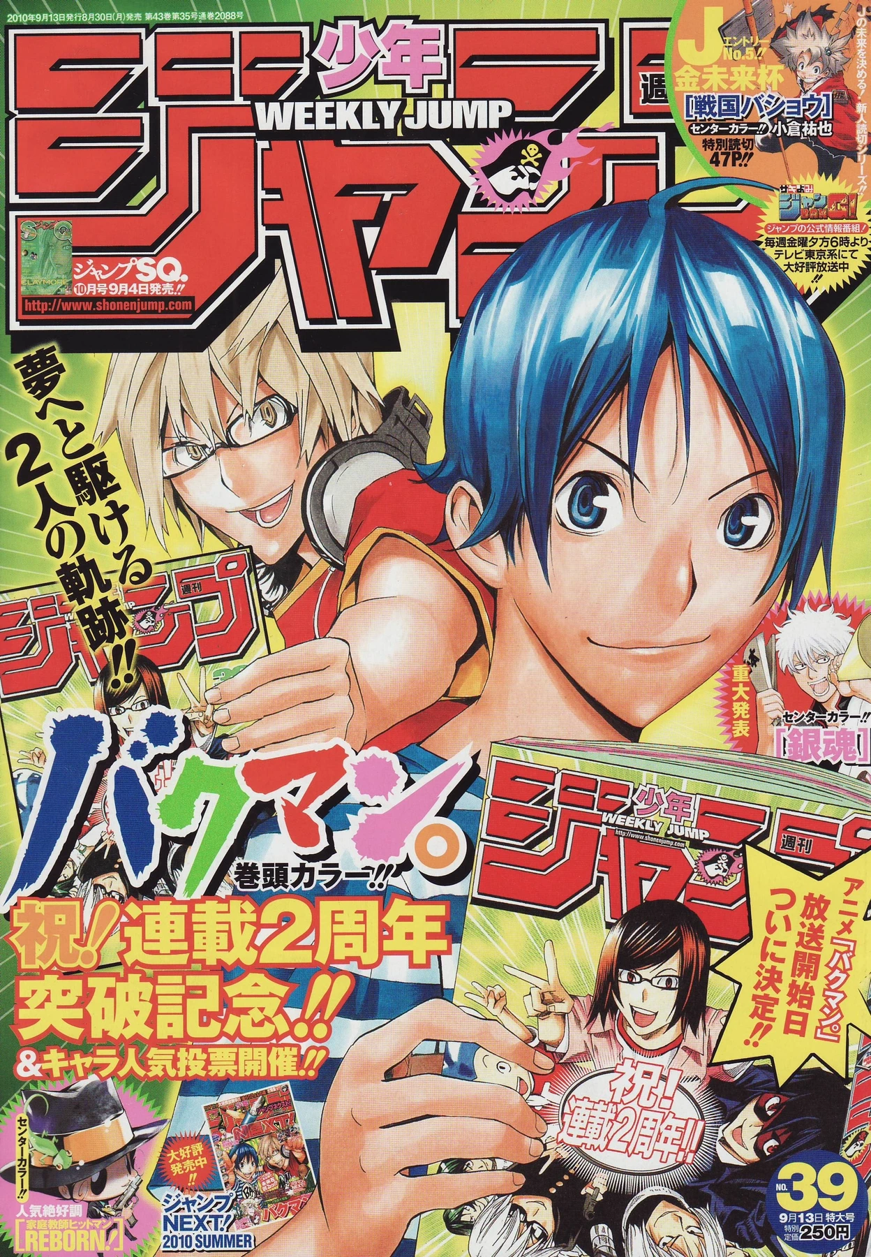 Couverture de Weekly Shōnen Jump 2010 39