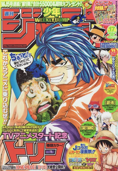 Couverture de Weekly Shōnen Jump 2011 17