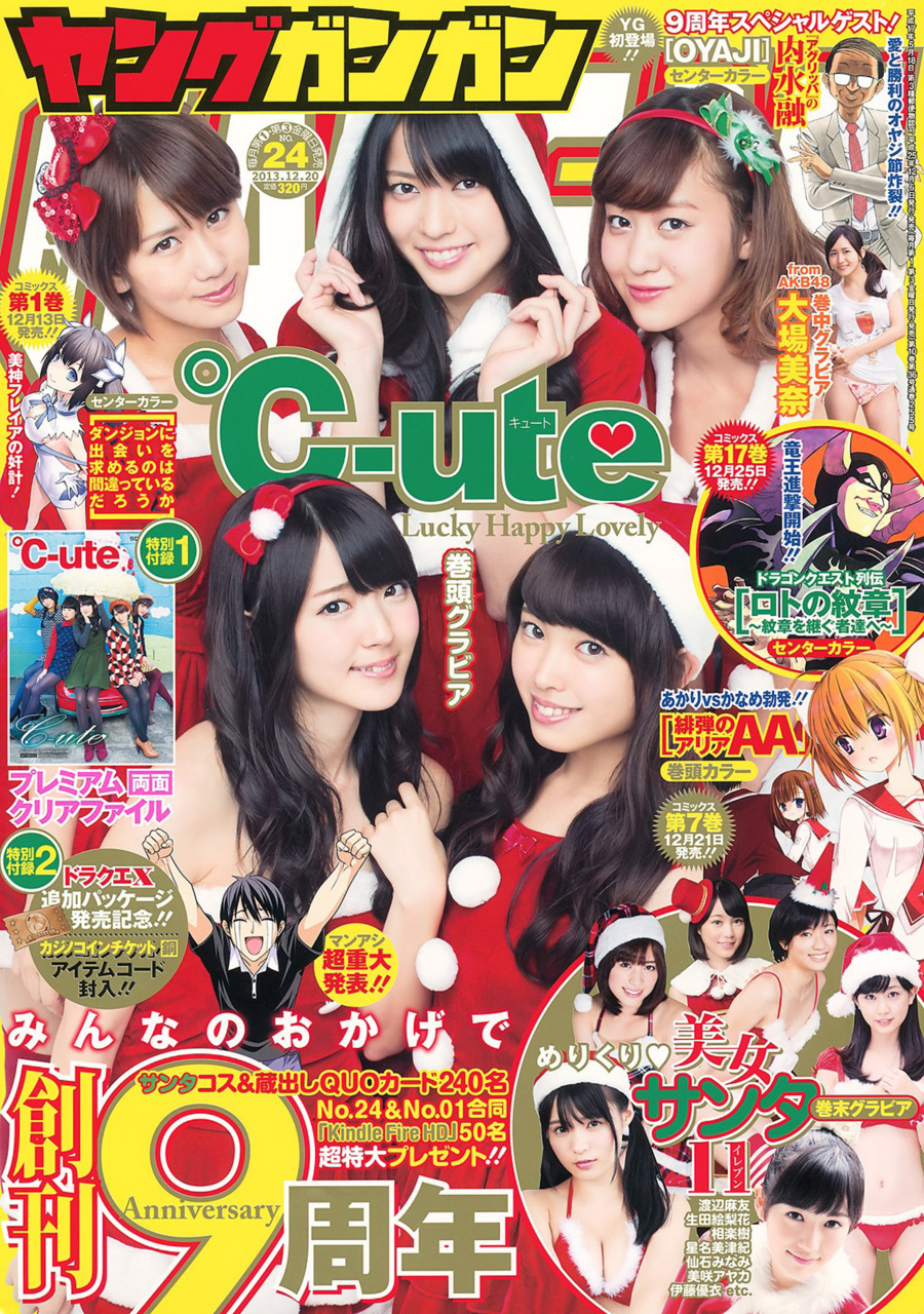 Portada de Young Gangan 2013 24