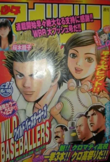 Cover of Weekly Shōnen Magazine 2003 27
