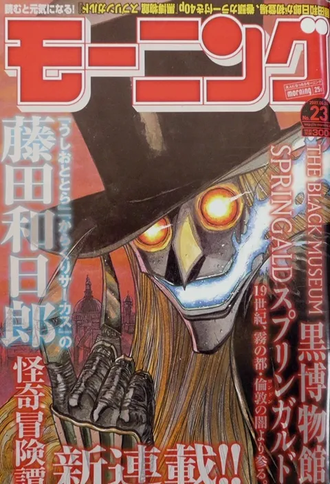Copertina di Morning 2007 23