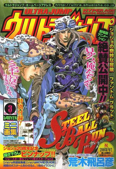 Copertina di Ultra Jump 2007 3