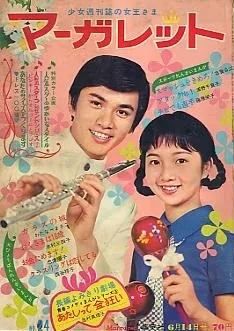 Copertina di Margaret 1970 24